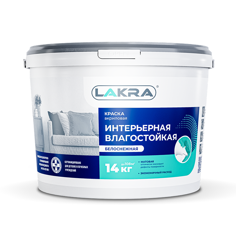 Краска интерьерная влагостойкая Лакра 14 кг