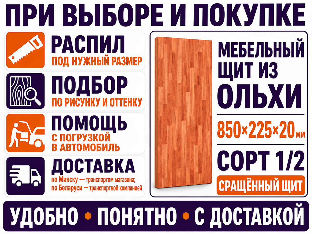 Мебельный щит из ольхи 850×225×20 мм, сорт 1/2, сращённый фото 6