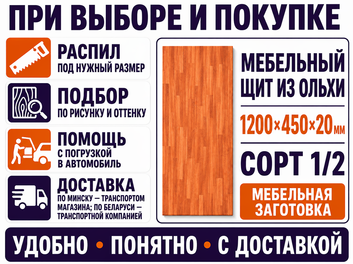 Мебельный щит из ольхи, 1200×450×20 мм, сорт 1/2 фото 6