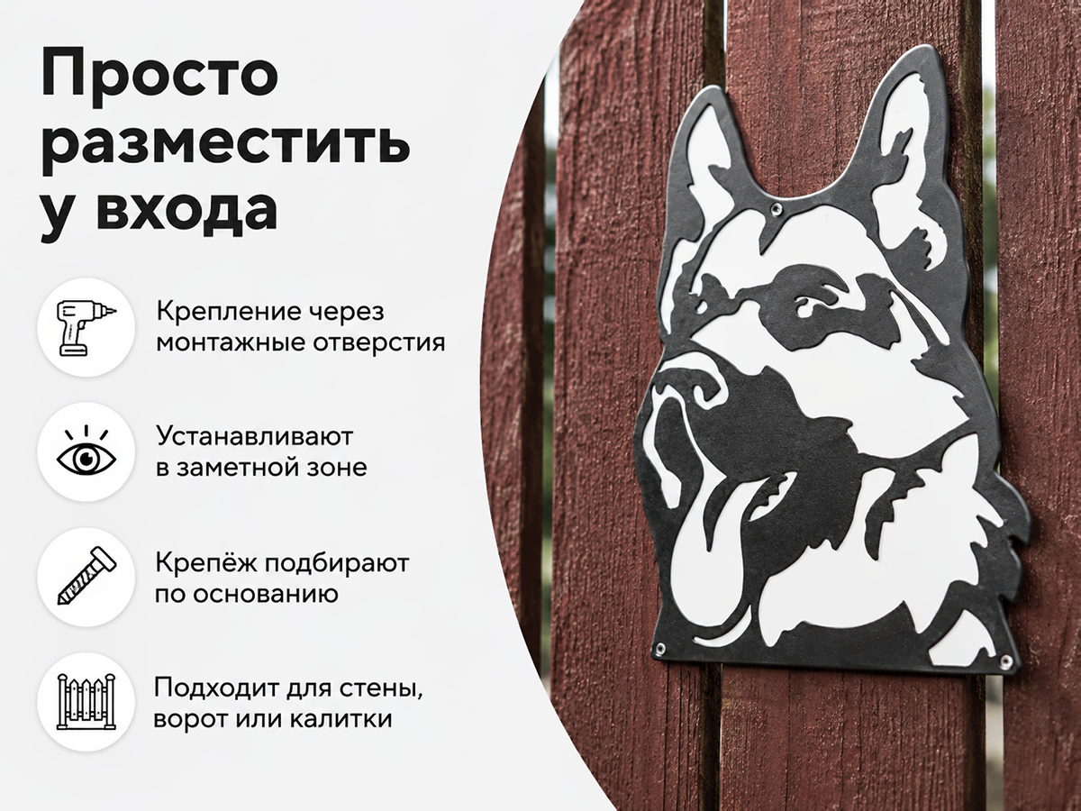 Табличка информационная «Собака» GALA TB005-BY, 190×277 мм