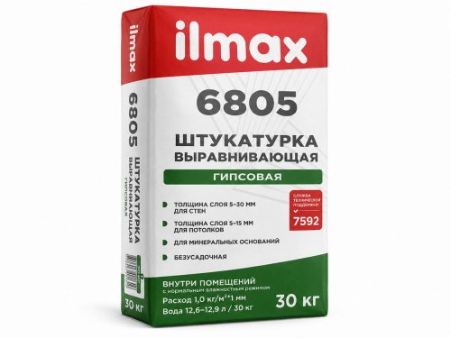 Штукатурка выравнивающая гипсовая ilmax 6805, 30 кг