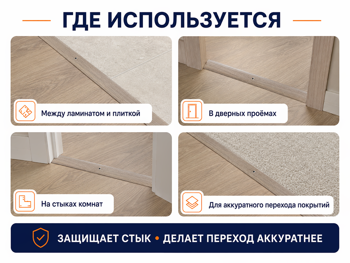КТМ-2000 порог алюминиевый 110-620K, дуб тобакко, 900 мм фото 3