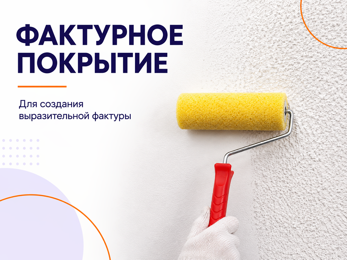 Валик структурный MATRIX Горошек фото 4