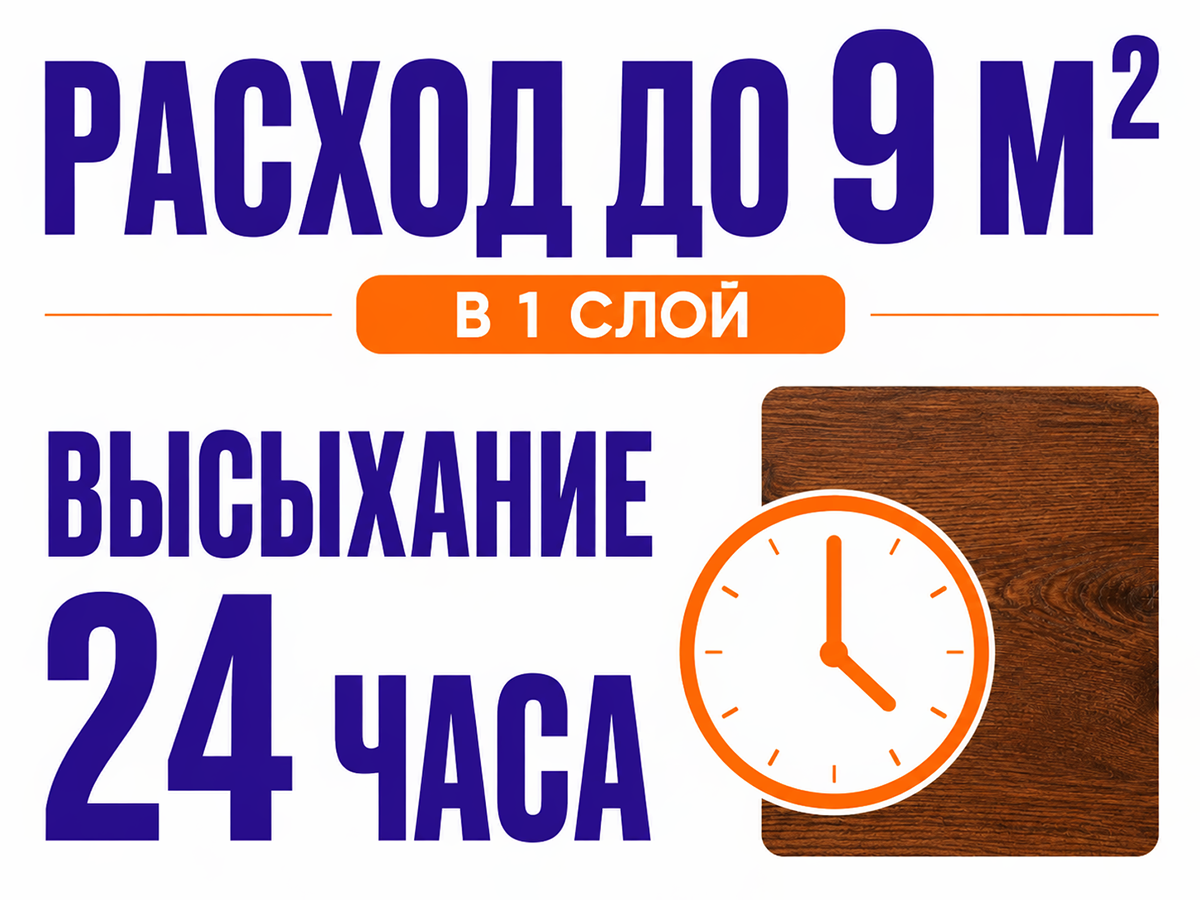 Пропитка декоративная NORDEN WOOD, орех, 0,75 кг фото 5
