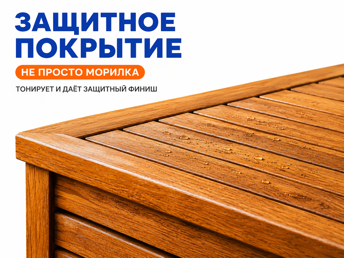 Лак-пропитка ПФ-11 BAUMASTER LakkoBeitz (04) «Ельская сосна», 0,7 кг фото 4