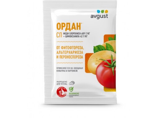 Фунгицид ОРДАН, 12,5г