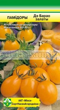 МинскСортСемОвощ семена томата Де Барао золотой, 15 шт.