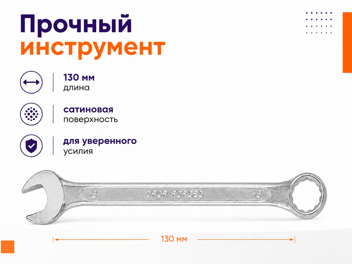 Ключ комбинированный TOYA 51180 рожково-накидной, 18 мм