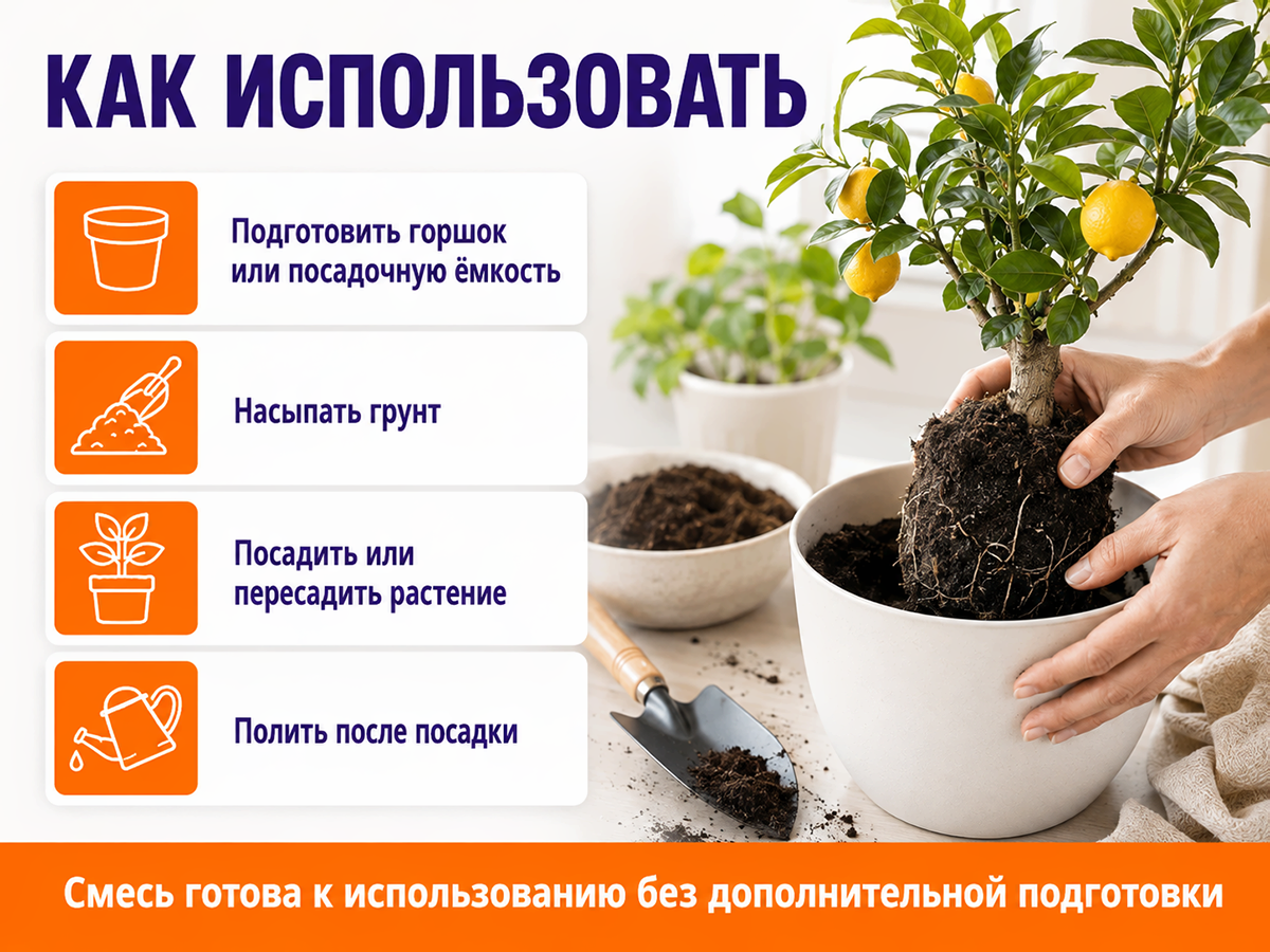 Цветочный рай почвогрунт для лимонов и цитрусовых, 2,5 л фото 3