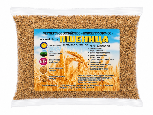Пшеница яровая Сударыня* 0.5кг (семена)