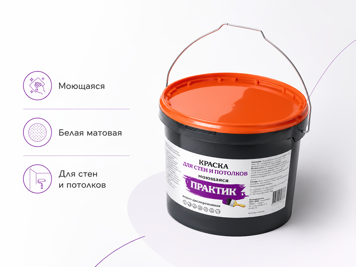 Краска интерьерная моющаяся «Практик» для стен и потолков, белая матовая, 3 кг фото 2