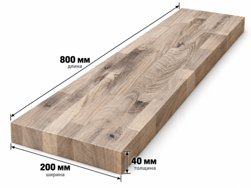 Мебельный щит из дуба сращённый, 800×200×40 мм, сорт 3/3