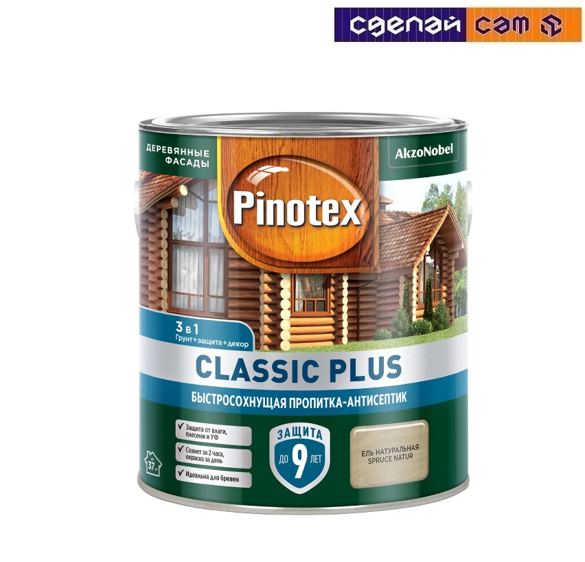 Пропитка-антисептик PINOTEX Classic Plus 3 в 1, Ель натуральная, 2,5л