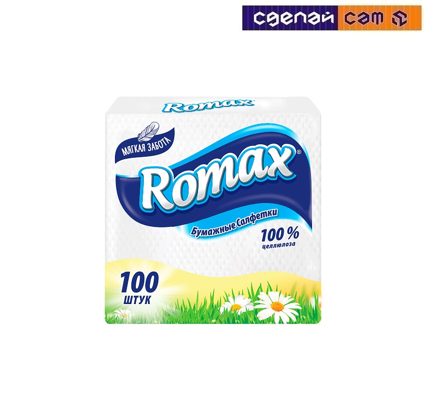 Салфетки бумажные белые (целлюлоза) 100шт ROMAX         