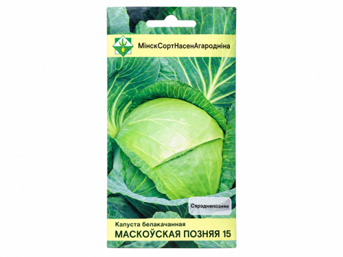 Семена белокочанной капусты МинскСортСемОвощ Московская поздняя 15, 0,5 г