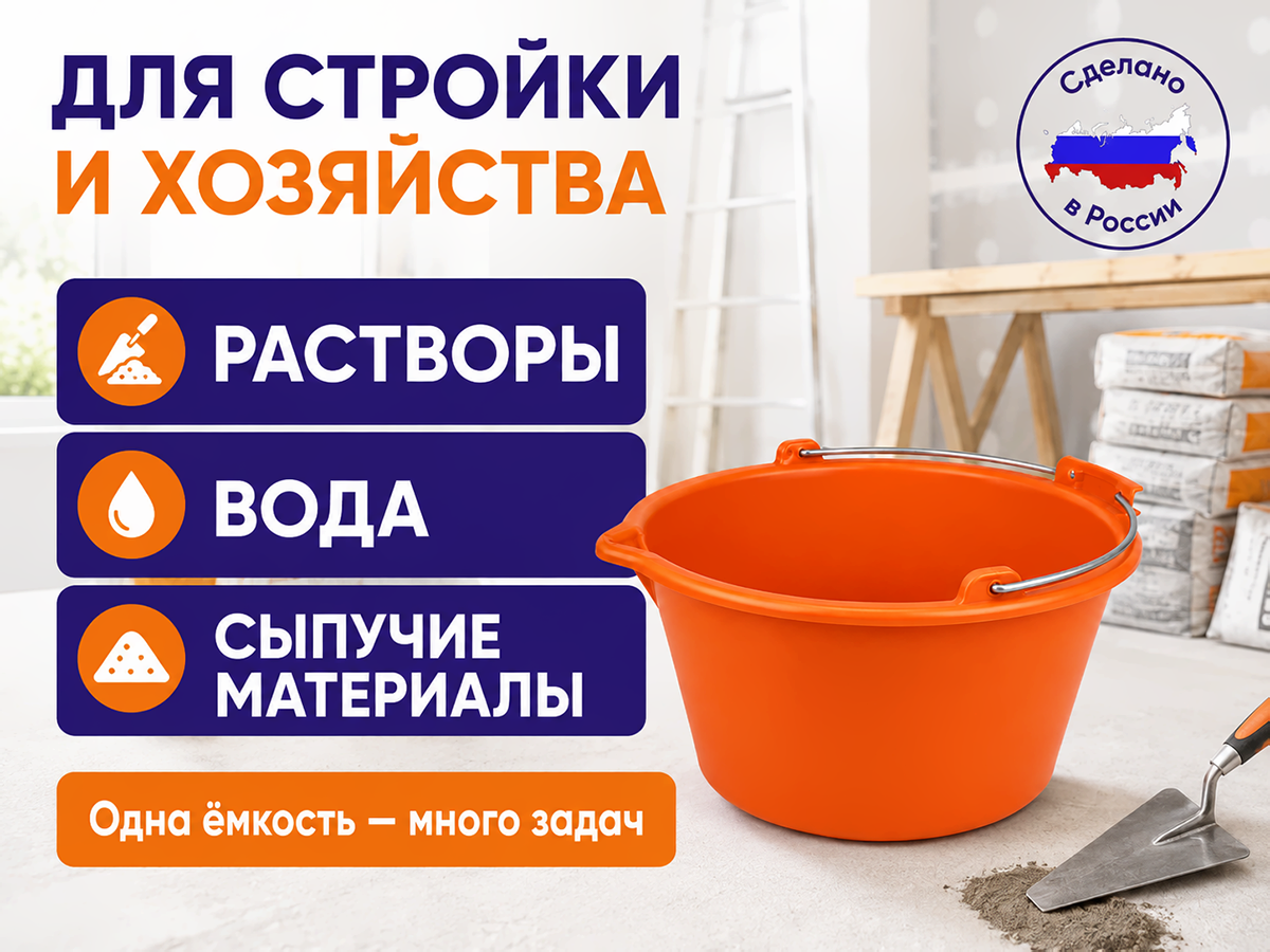 Ведро строительное DECOR PROFI (16 л) фото 3