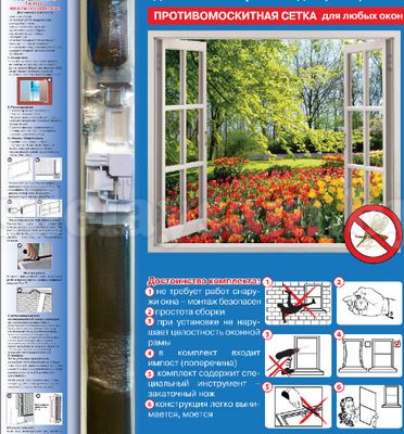 Комплект сборки москитной сетки белая 1,5*0,75м ,07647