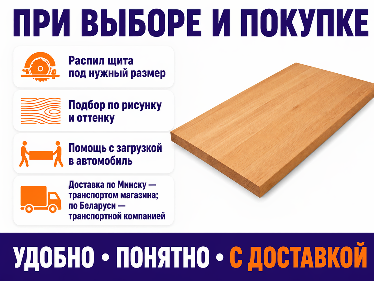 Мебельный щит из ольхи 500×240×20 мм, цельноламельный, сорт 1/2