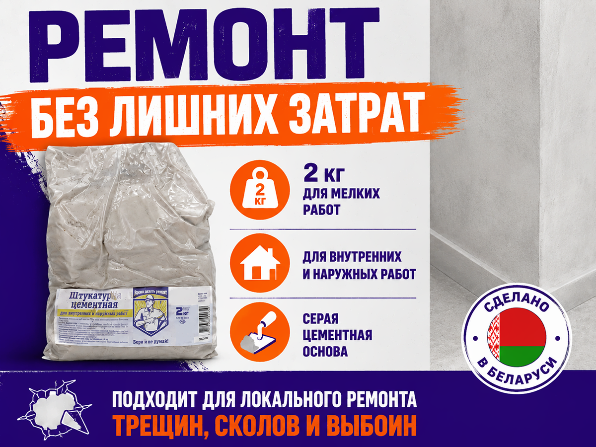 LUX штукатурка цементная, серая, 2 кг фото 4
