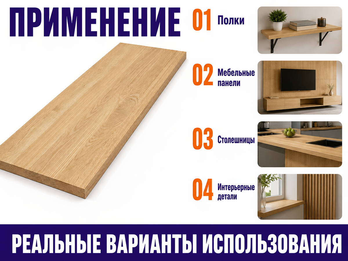Мебельный щит из дуба 1600×400×20 мм, цельноламельный, сорт 2/3
