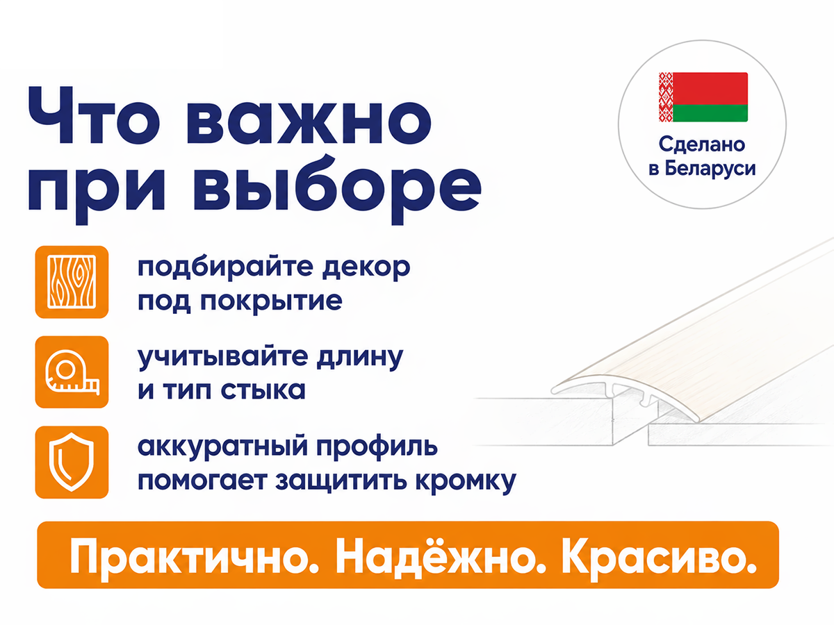 Порог алюминиевый #70-616H, 1,35 м, дуб ваниль фото 4