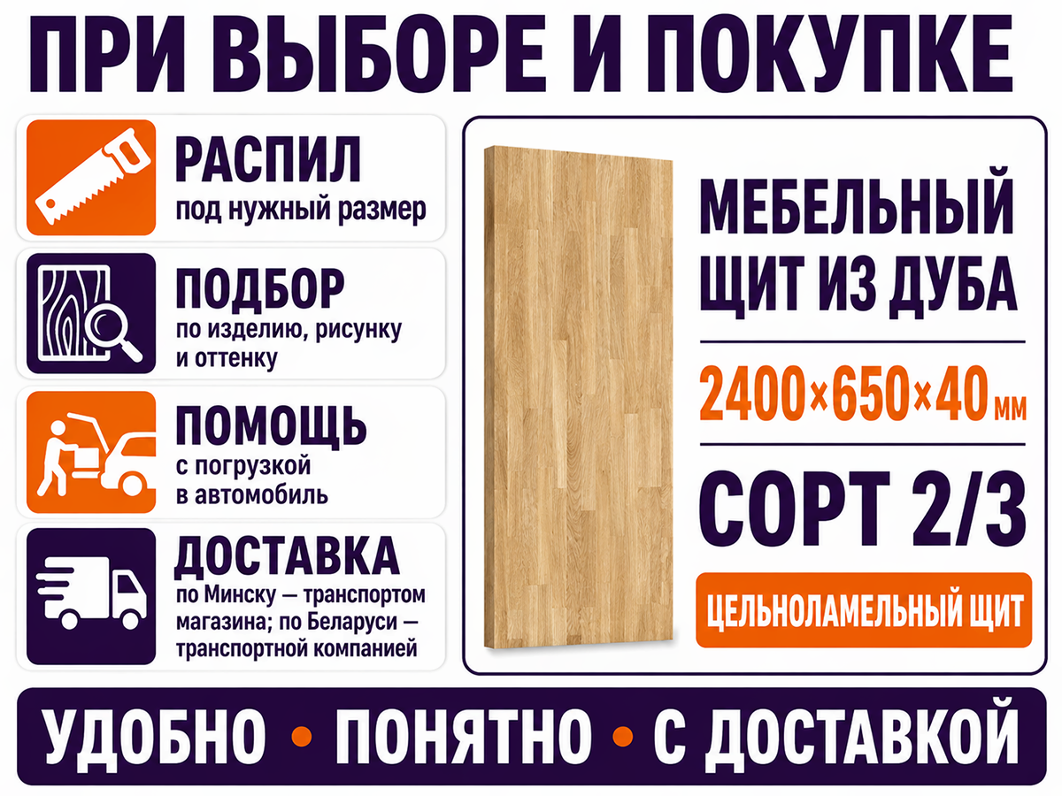 Мебельный щит из дуба цельноламельный, 2400×650×40 мм, сорт 2/3 фото 6