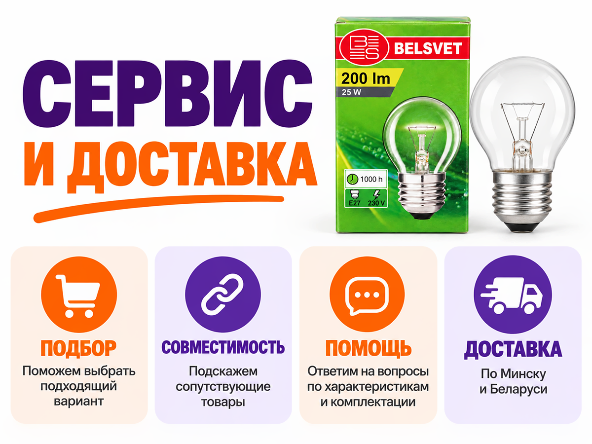 Белсвет лампа накаливания ДШ230 25 1 КР, 25 Вт фото 5