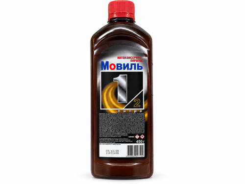 Автоконсервант «Мовиль», 450 г