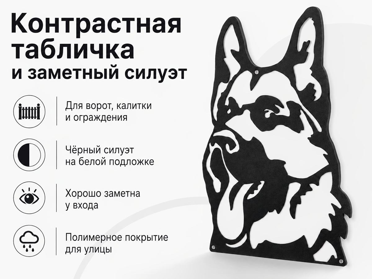 Табличка информационная «Собака» GALA TB005-BY, 190×277 мм