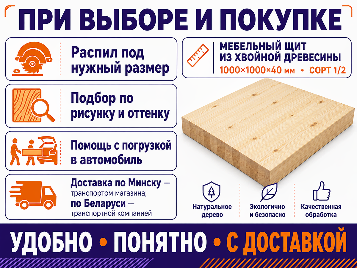 Мебельный щит из хвойной древесины, сращённый, сорт 1/2, 1000×1000×40 мм фото 5
