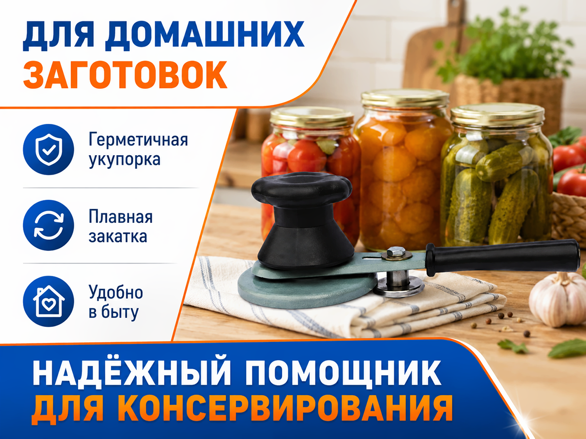Машинка закаточная фото 4