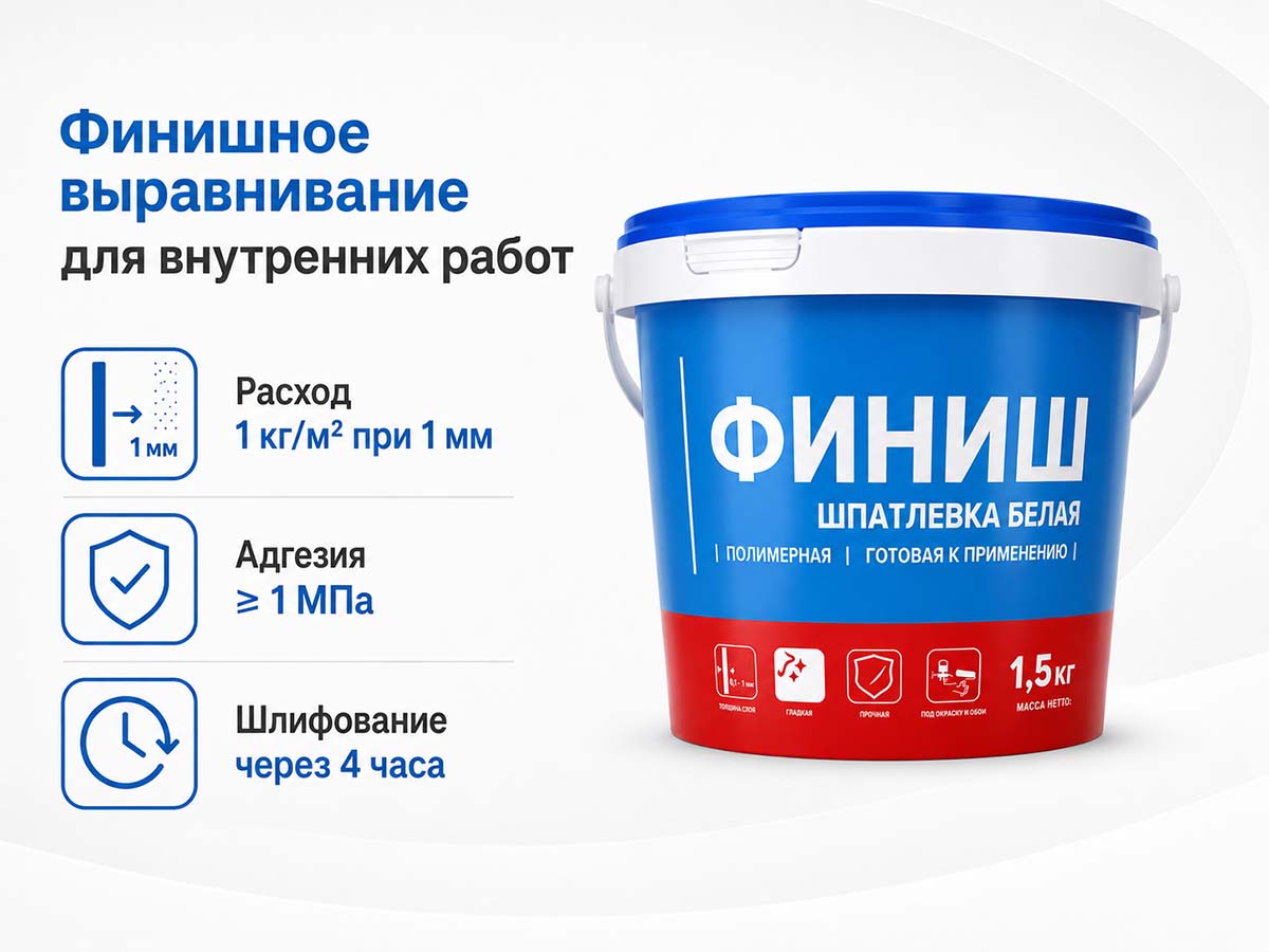 Шпатлёвка полимерная Тайфун Мастер ФИНИШ, белая, готовая, 1,5 кг