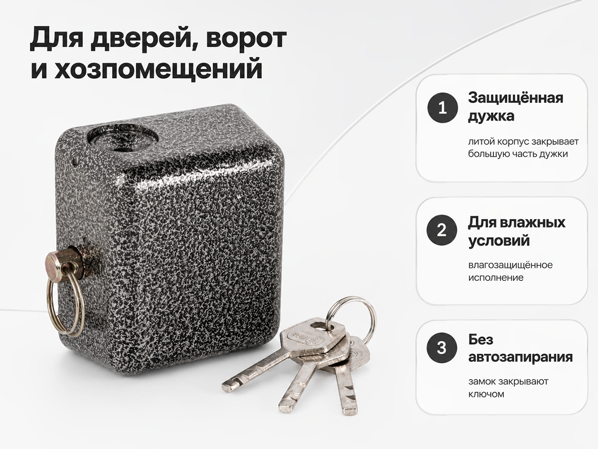 Замок навесной PUNTO PK-1480, защищённая дужка, 3 дисковых ключа