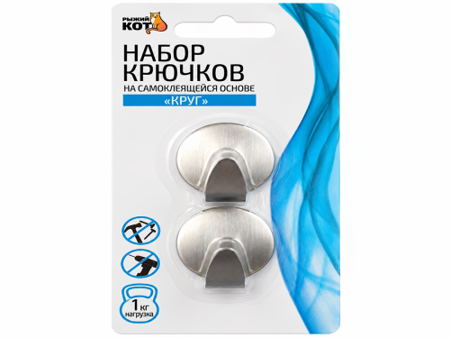 Рыжий кот крючки « Круг» самоклеящиеся, чёрные, 2 шт