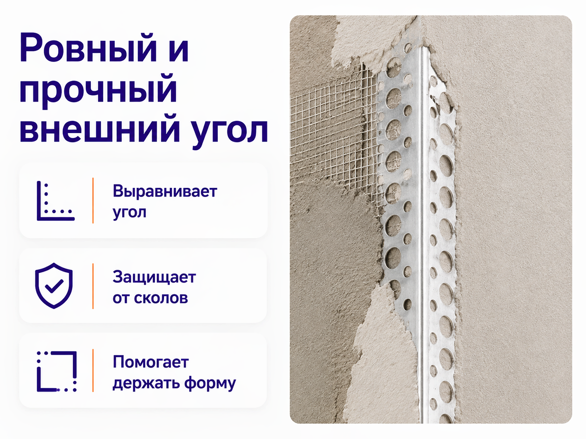 Профиль-Декор уголок алюминиевый перфорированный, 3 м фото 2