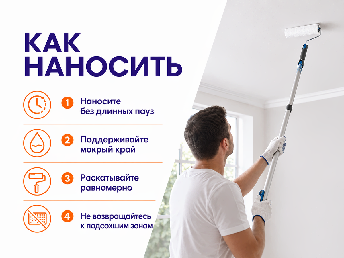 Краска акриловая ERICA для потолка, белая матовая, 2,7 кг фото 4