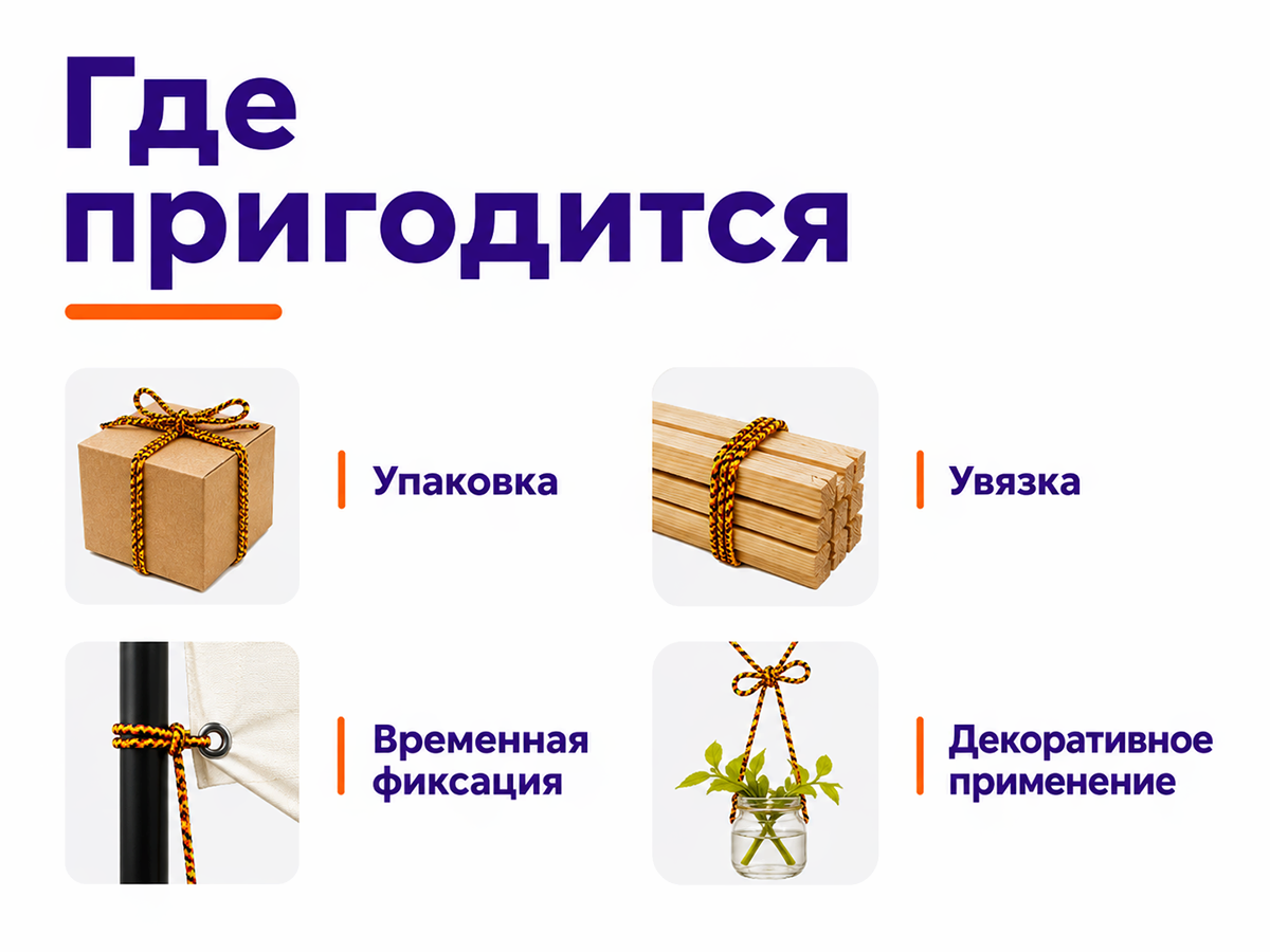 Шнур полипропиленовый плетёный, Ø6 мм фото 3