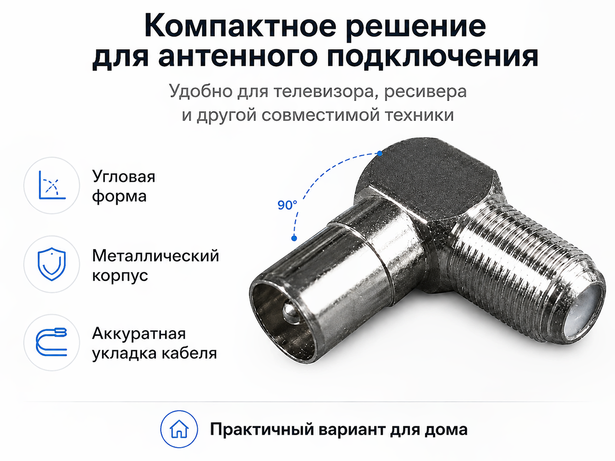 Штекер угловой Арт 8 4814438000435 РБ стр ,8