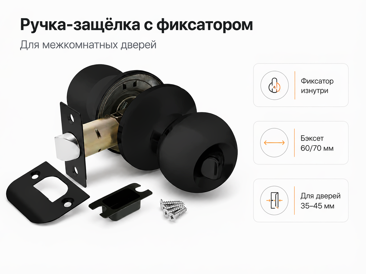 Ручка-защёлка AJAX DK682 BL-BK (6082 BL-B), с фиксатором, чёрная
