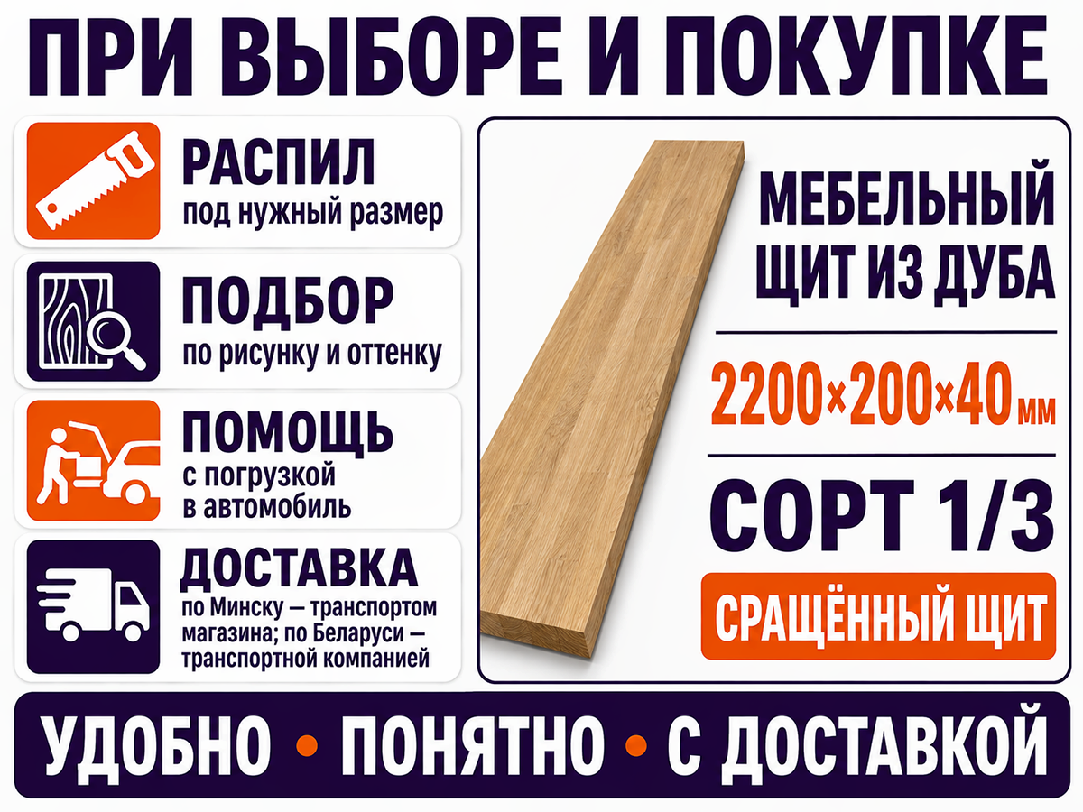 Мебельный щит из дуба сращённый, 2200×200×40 мм, сорт 1/3 фото 6