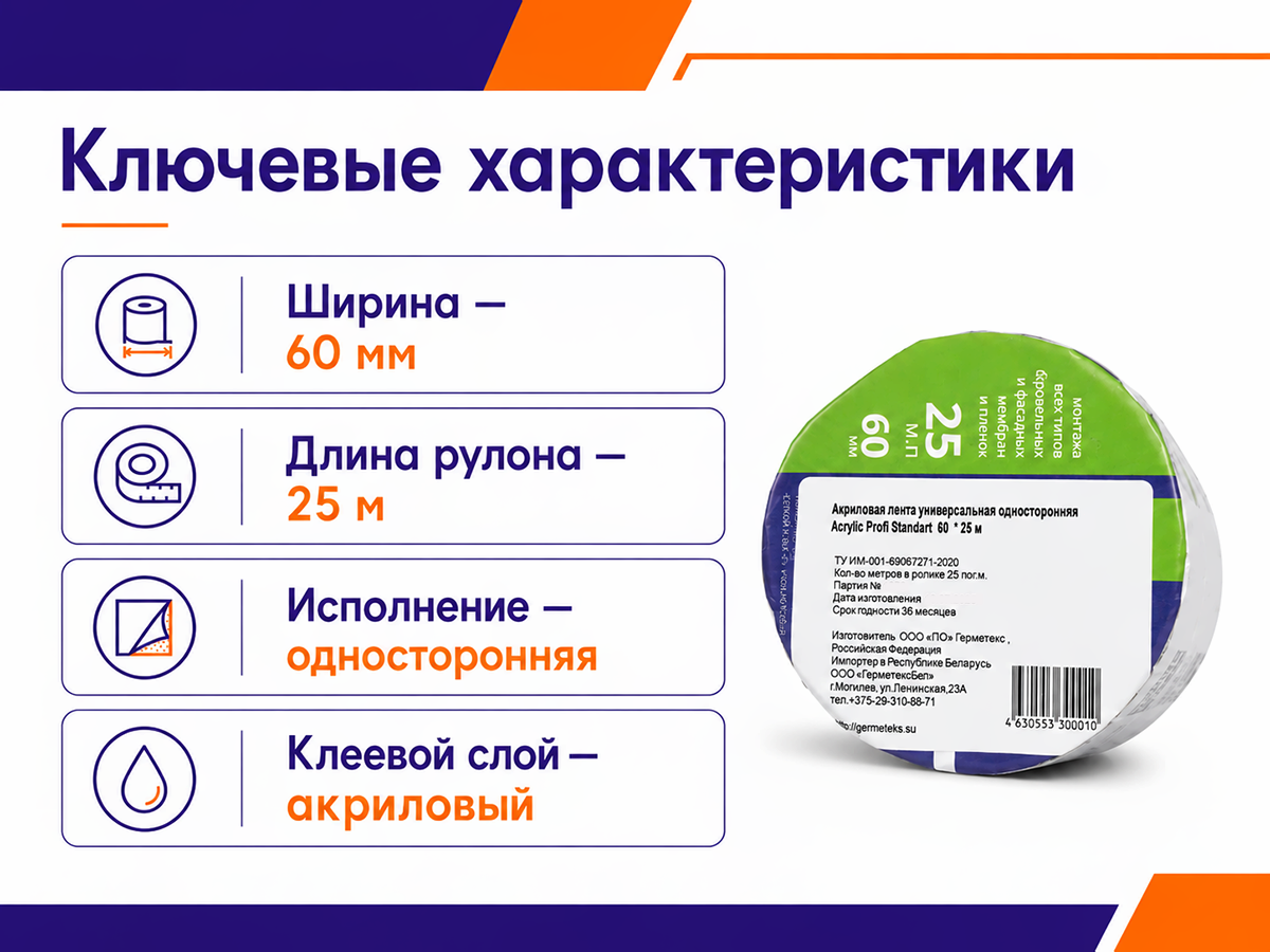 Germetex лента акриловая Acrylic profi Standard, универсальная односторонняя, 60 мм × 25 м фото 2