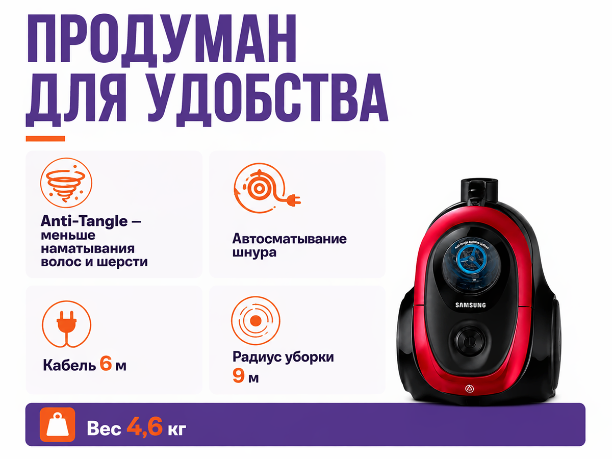 Пылесос Samsung VC18M2130SR/EV, 1800 Вт фото 3