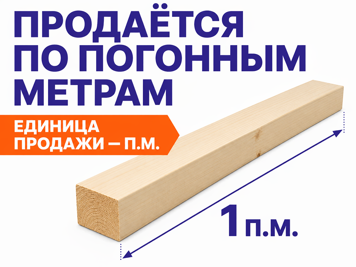 Брусок 35×80 мм фото 2