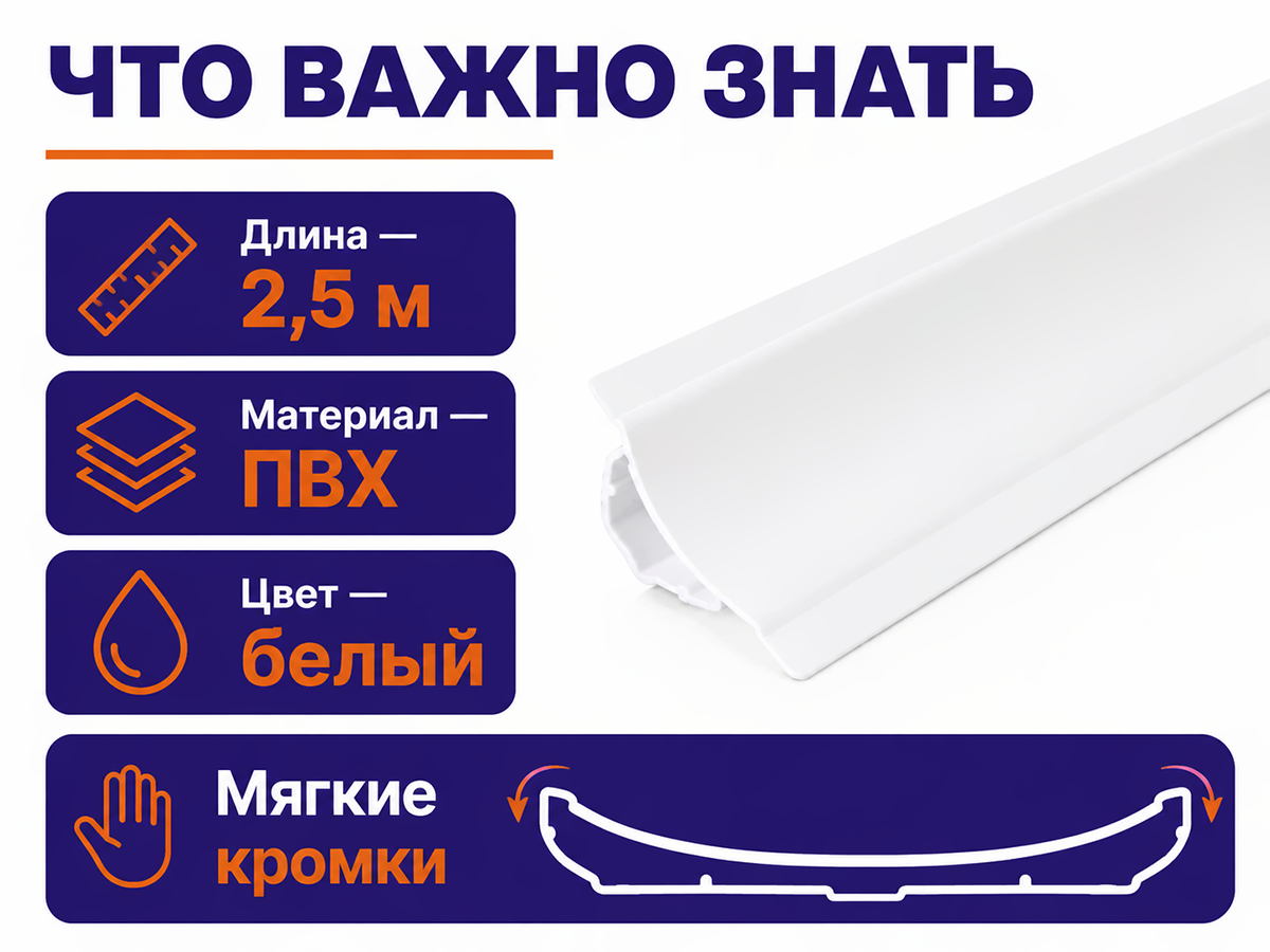 IDEAL галтель «Идеал» с мягкими краями, белая, 2,5 м фото 5