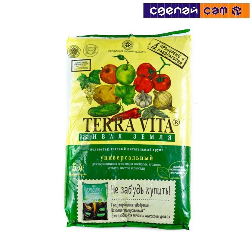 Terra Vita почвогрунт Живая земля универсальный, 5 л