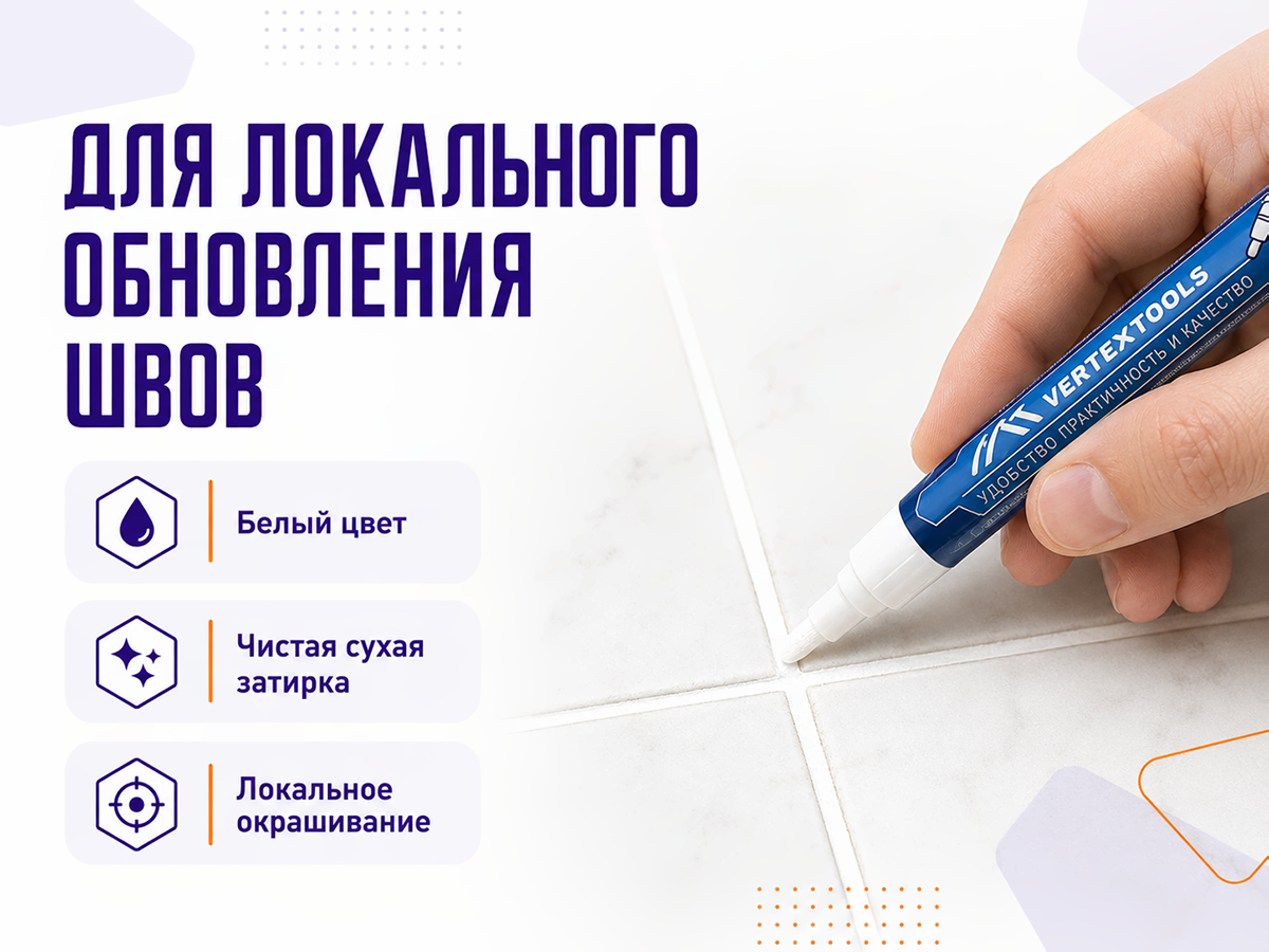 Маркер для швов VERTEXTOOLS фото 2