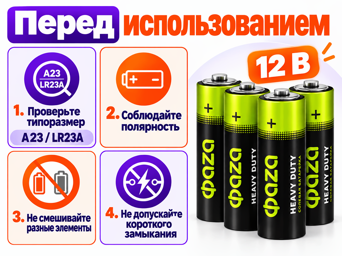ФАZА батарейка AAA (R03), 1,5 В фото 4