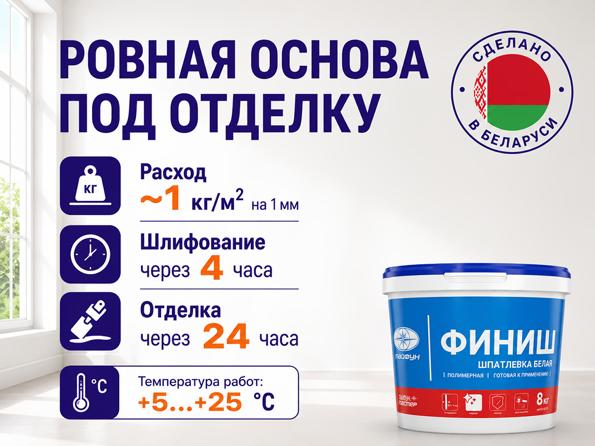 Тайфун Мастер шпатлёвка финишная «Финиш 8», белая, 8 кг фото 5