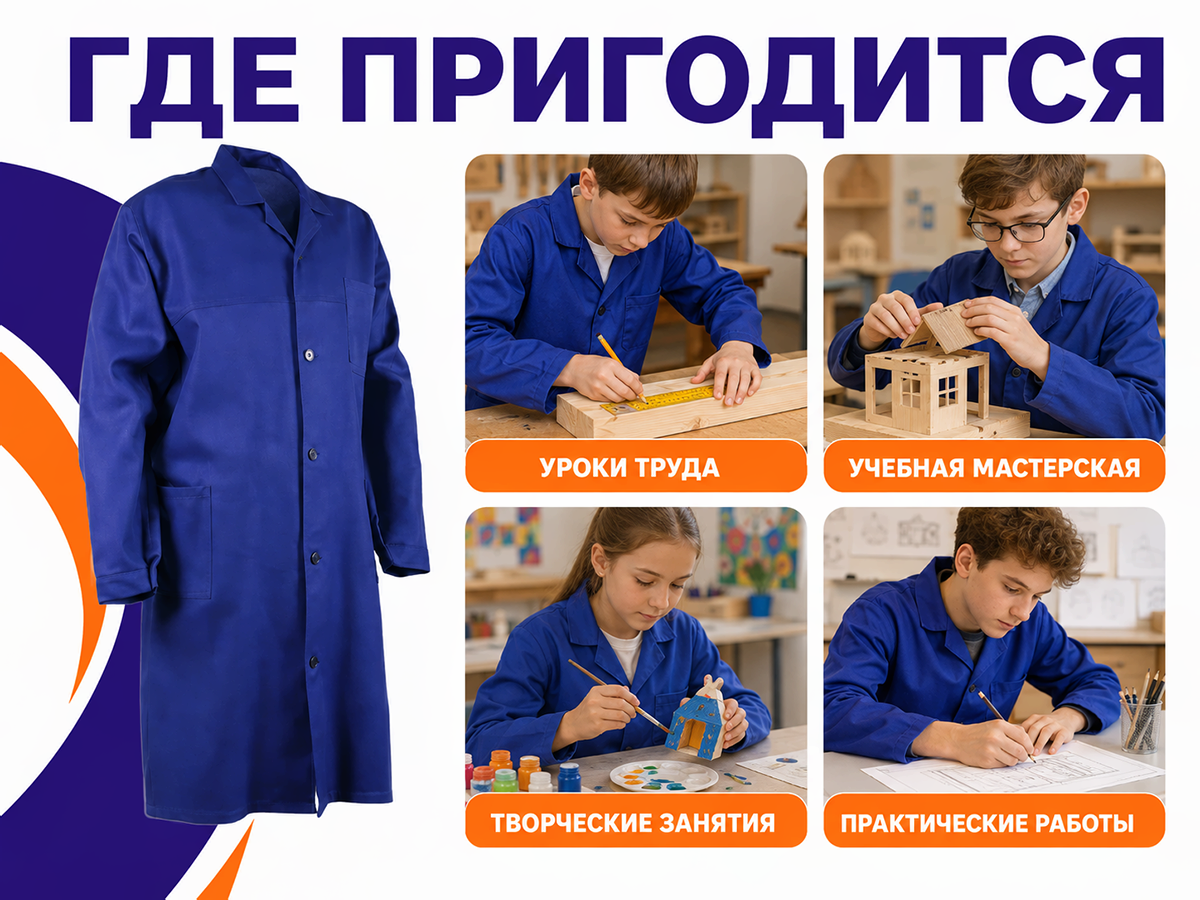 Халат для уроков труда ДИКСОНИЯ 401-12 ЗМи, 88–92/170–176 фото 3
