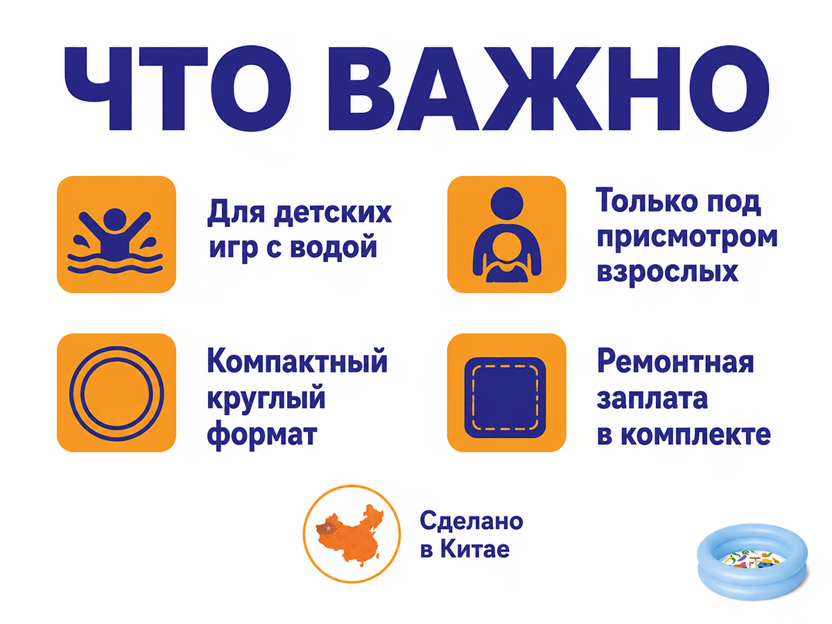 Bestway бассейн детский надувной 51061, 61×15 см, 21 л фото 4